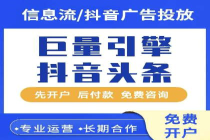 百度竞价个人开户注意事项